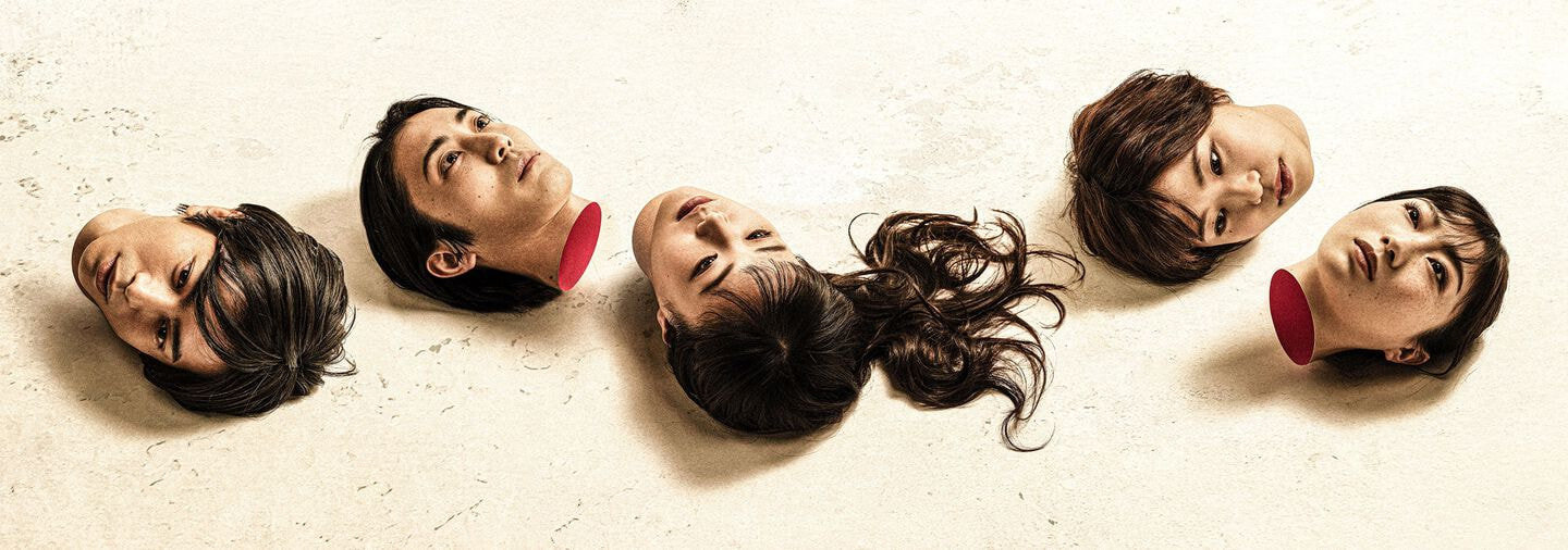 『愉快犯』キャスト